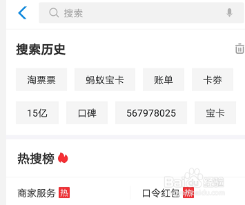 如何使用支付宝买电影票