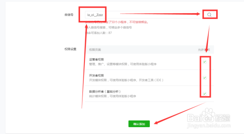 怎样免费创建并发布一个小程序？