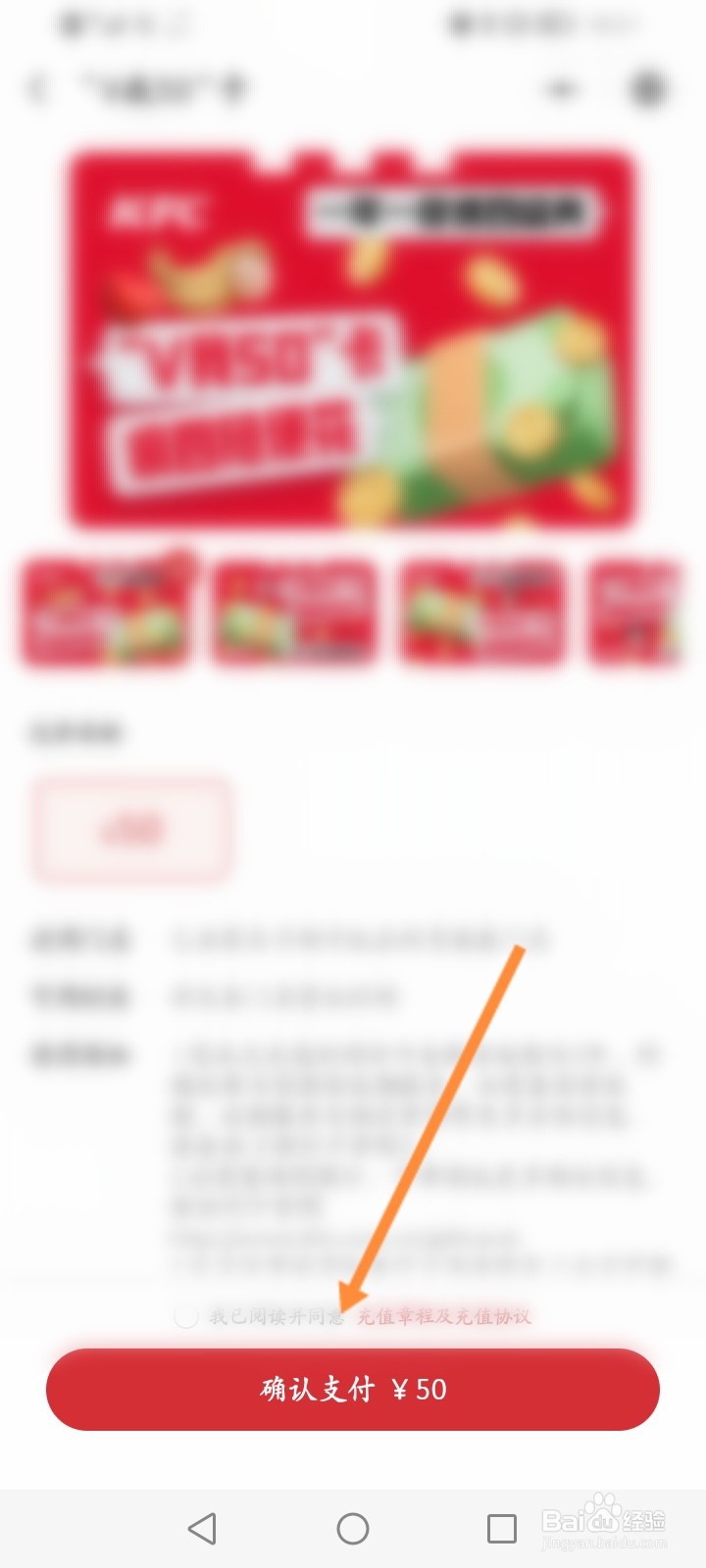 肯德基v50卡怎么买