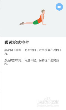 全身7x4挑战（运动18）（第二周：第8天）