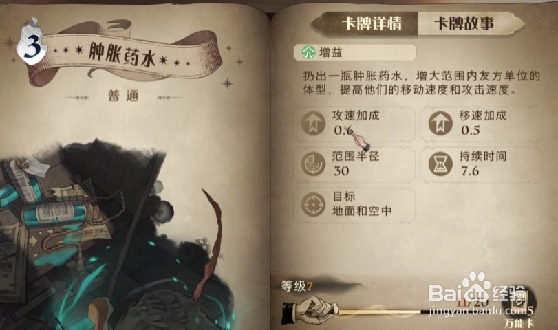 哈利波特挪威脊背龙蛋怎么搭配