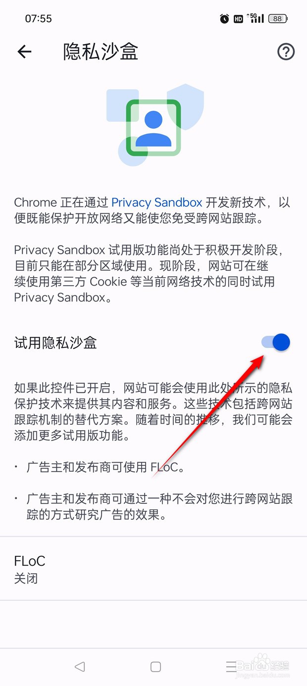 Chrome试用隐私沙盒怎么开启与关闭