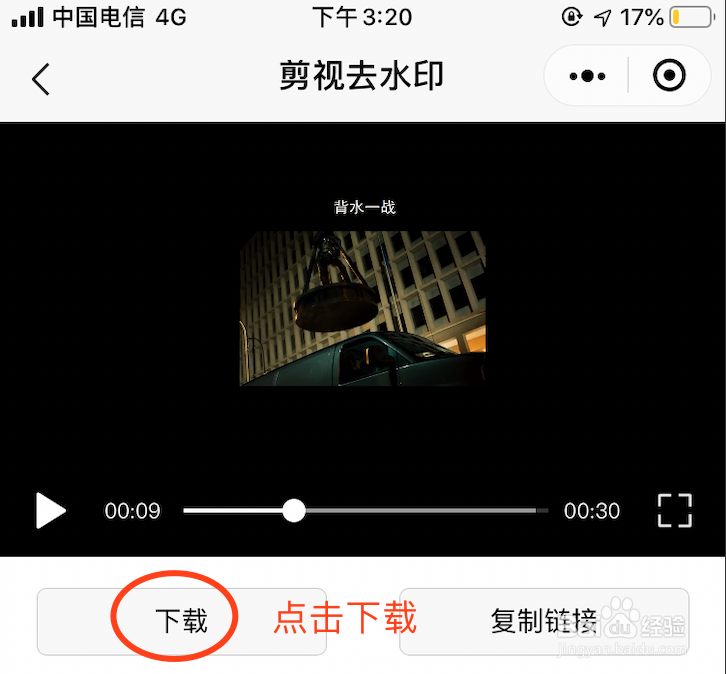 抖音快手视频去水印解析下载