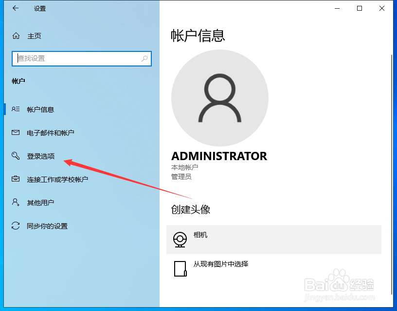 电脑如何设置开机密码