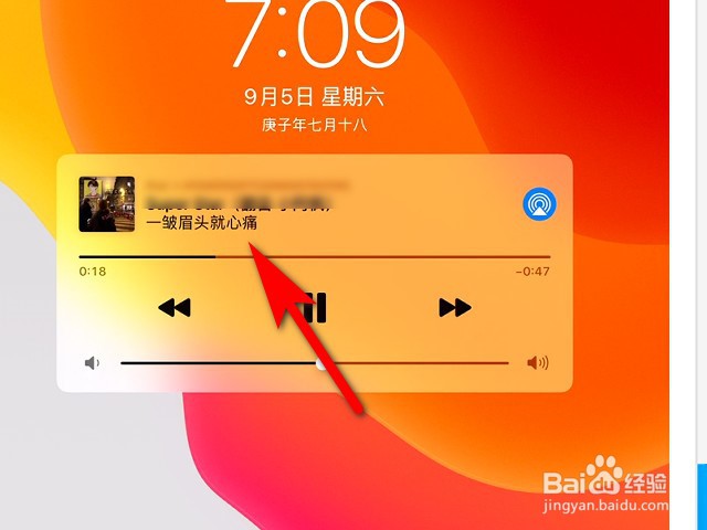 网易音乐hd版怎么打开锁屏歌词功能？