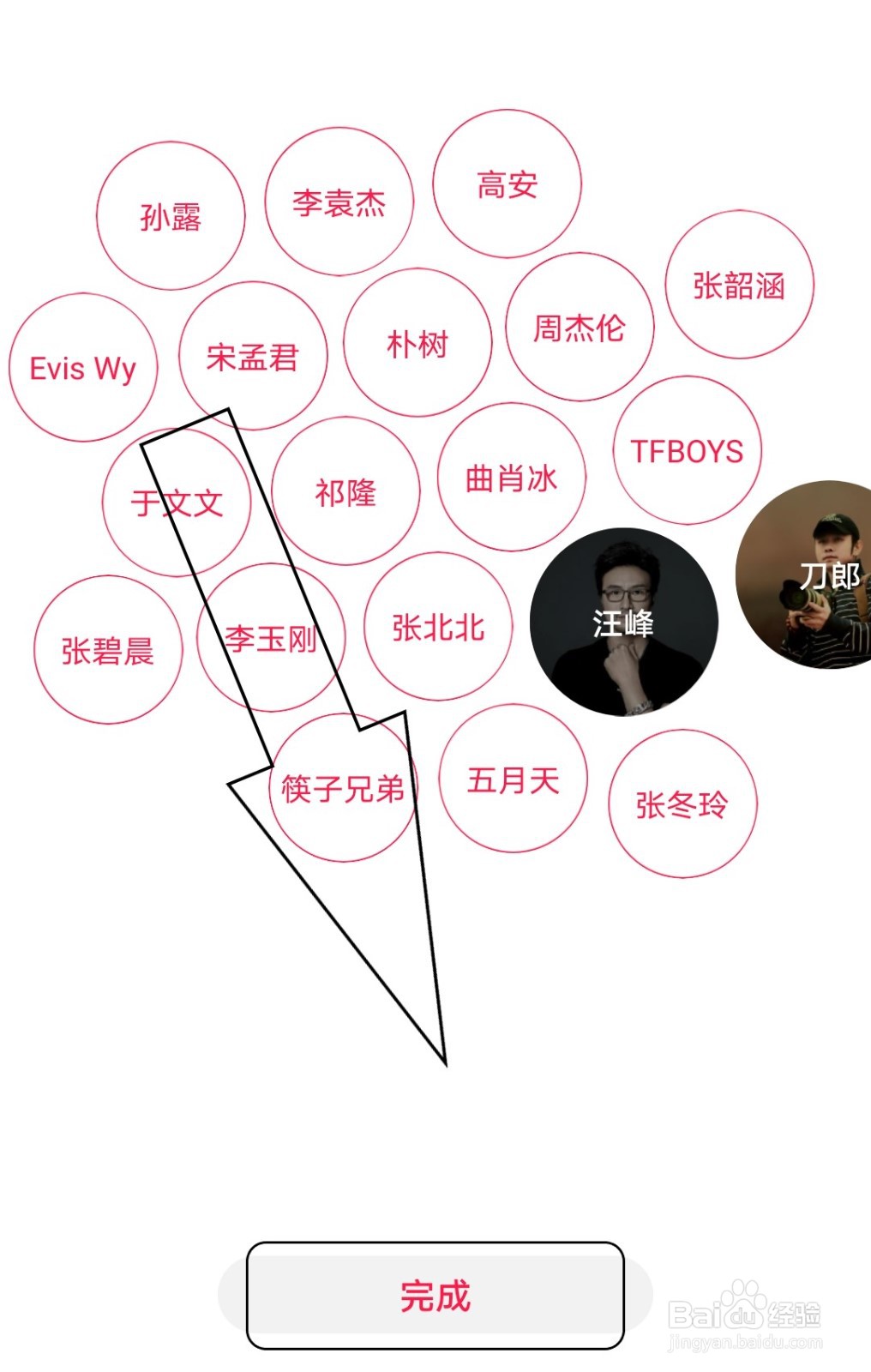 华为音乐怎么设置个人的听歌偏好？