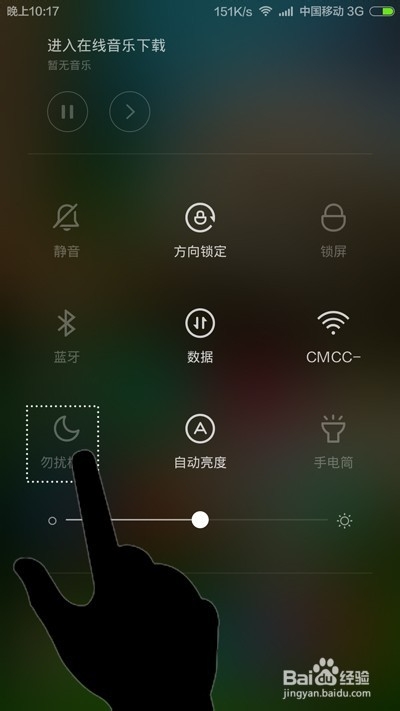 如何开启小米手机MIUI6勿扰模式