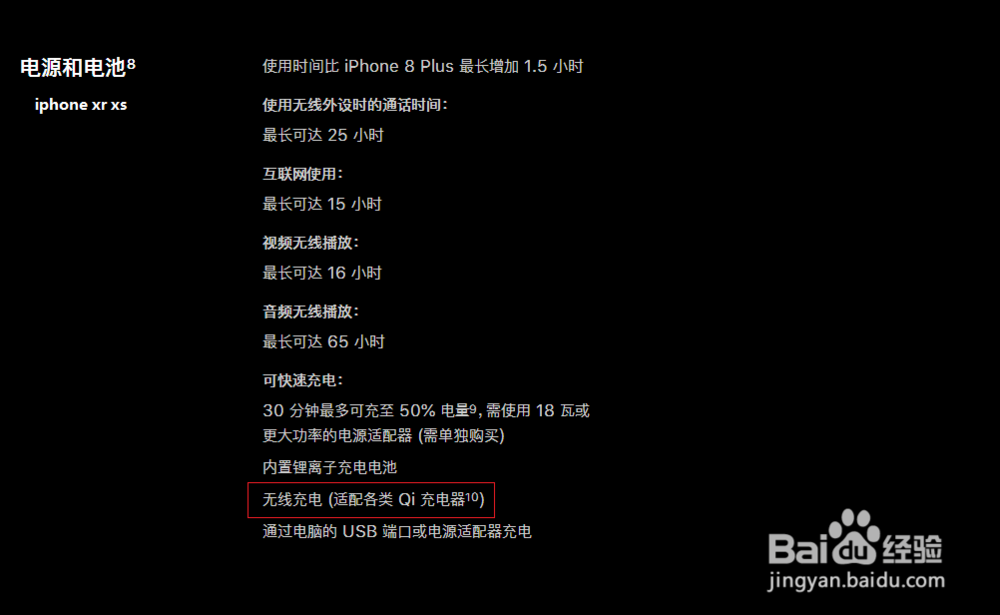 iphone8 xr xs 无线充电器价廉物美的选择