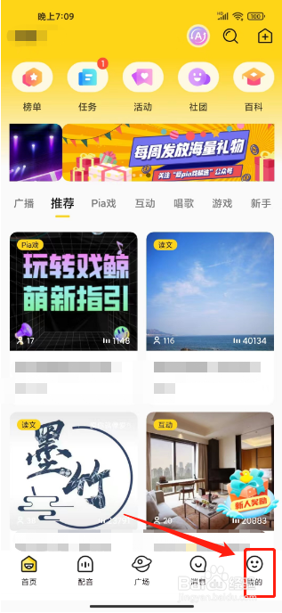 戏鲸怎么设置启动音乐