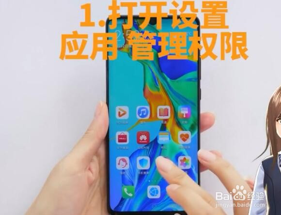 华为手机延长续航的方法