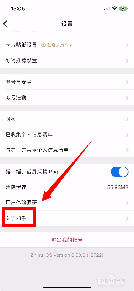 怎么查看知乎APP协议