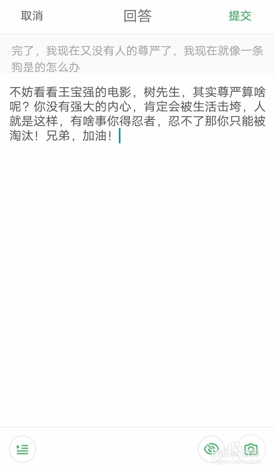 百度知道如何答题获取红包
