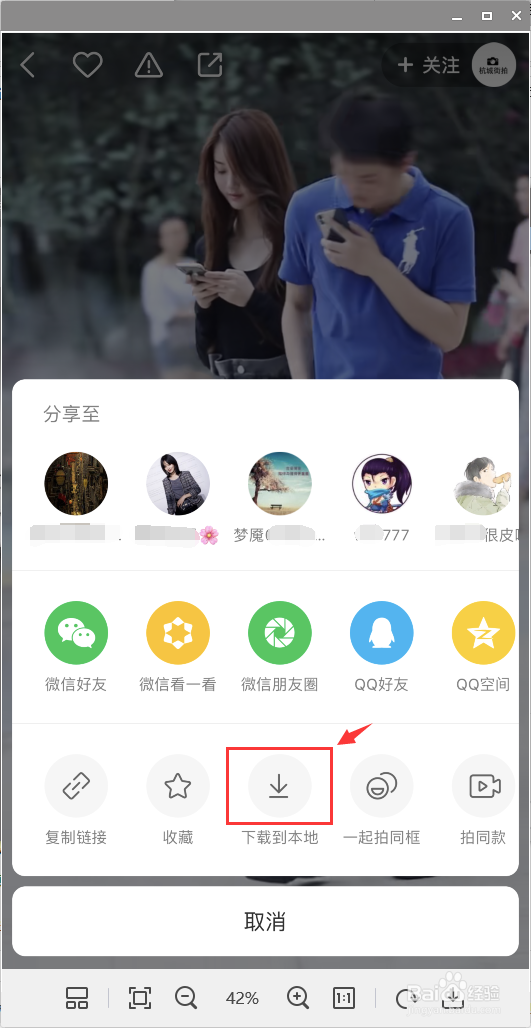 快手怎么下载视频 快手怎么保存别人视频
