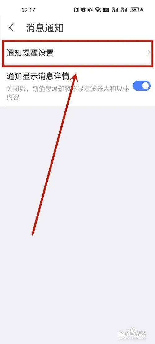 陌陌关闭陌生人招呼提醒?
