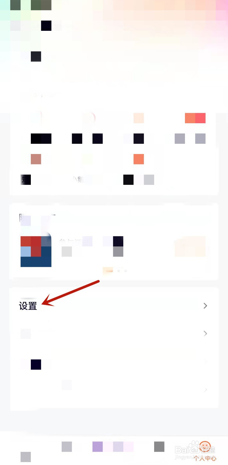 手机腾讯视频怎么设置缓存清晰度