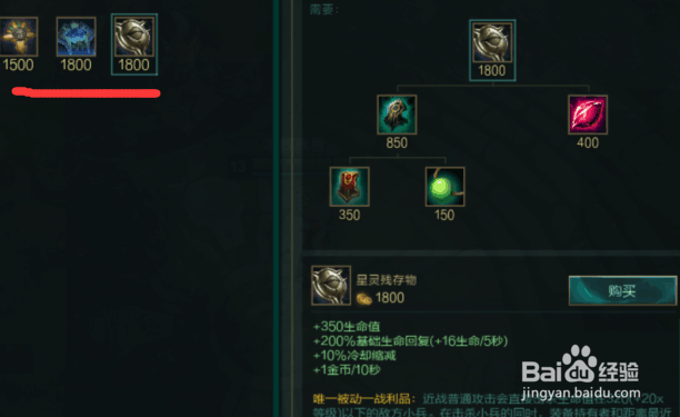 英雄联盟眼怎么买