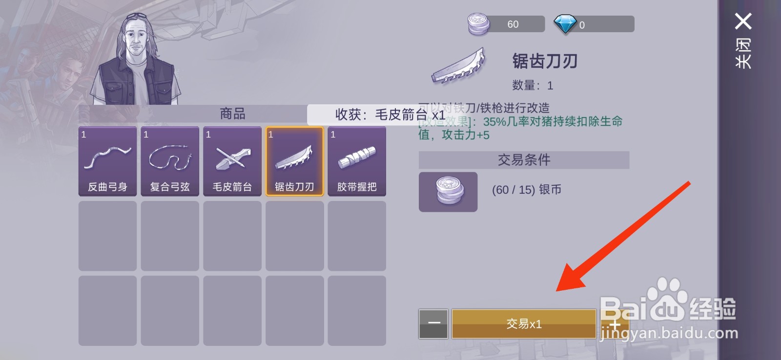 阿瑞斯病毒2怎么获得锯齿刀刃