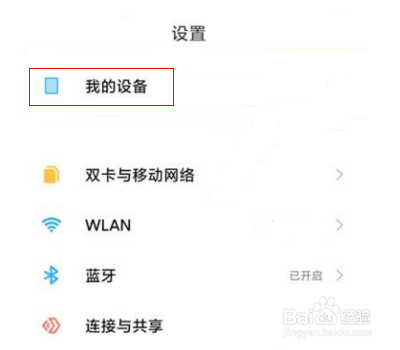 小米11ultra怎么清除所有数据