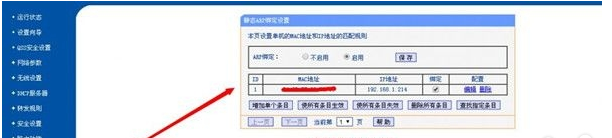 怎样用iPhone手机远程唤醒操作电脑开机