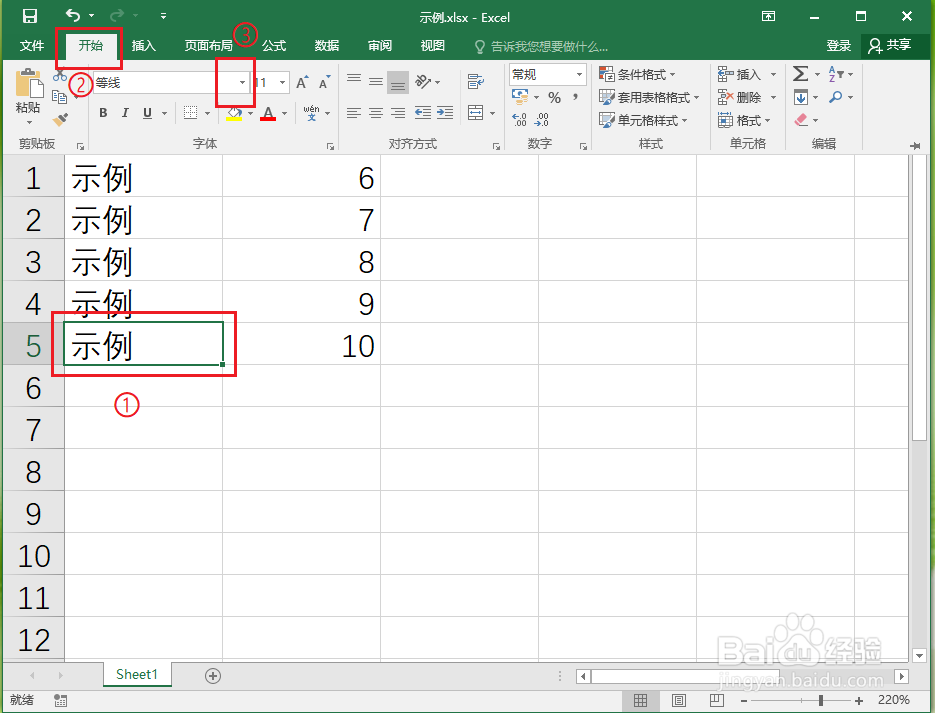 Excel2016如何设置文字格式