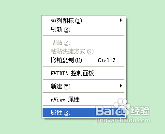 怎样更改我的电脑图标