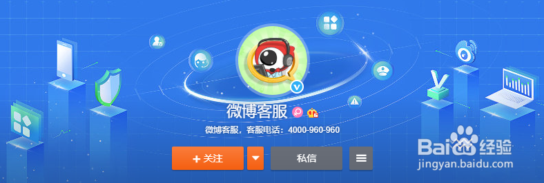 微博侵权怎么投诉