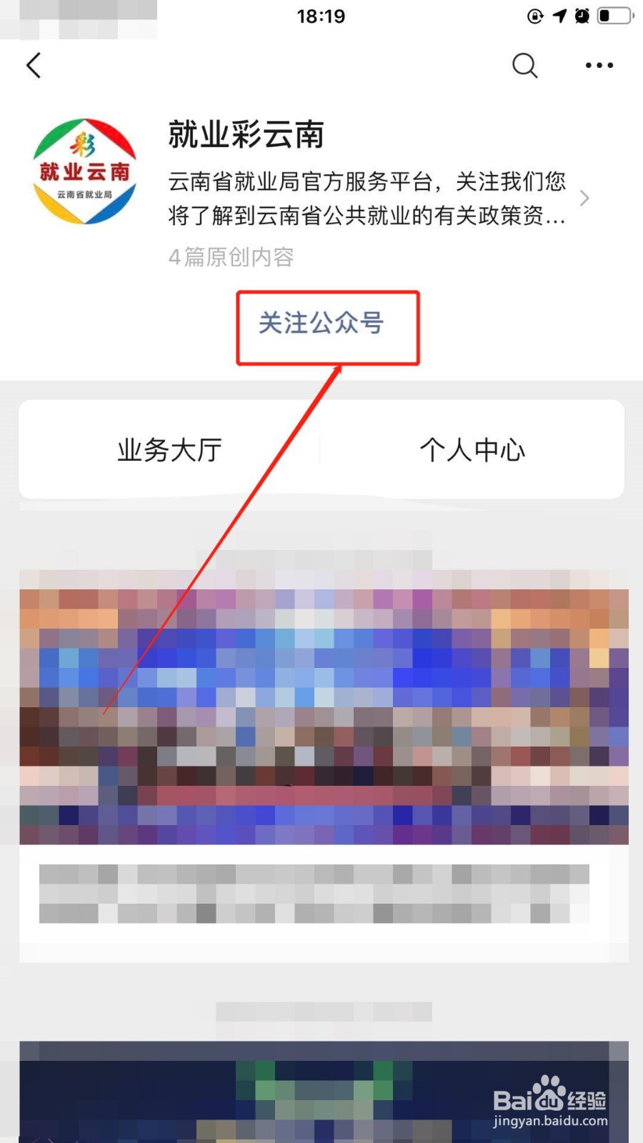 就业彩云南怎么申请失业补助金