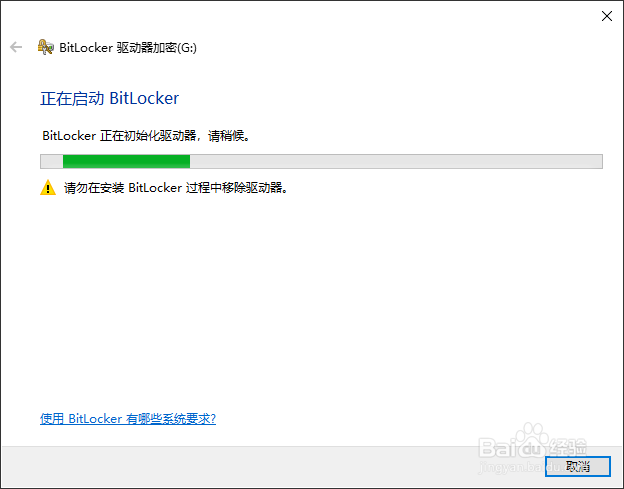 怎么给优盘设置密码 u盘设置密码才能进入教程