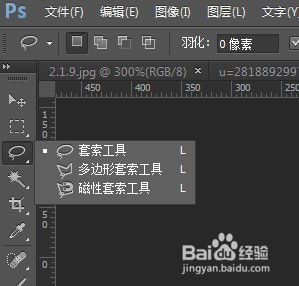 ps中磁性套索工具的使用技巧有哪些
