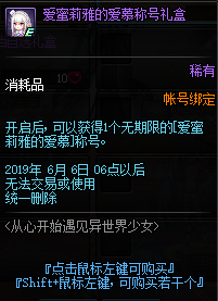 DNF遇见异世界爱蜜莉雅喜欢吃什么好感度食物