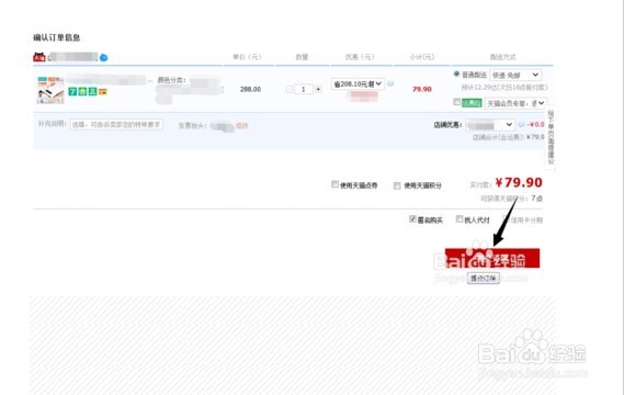 怎么使用花呗付款买东西