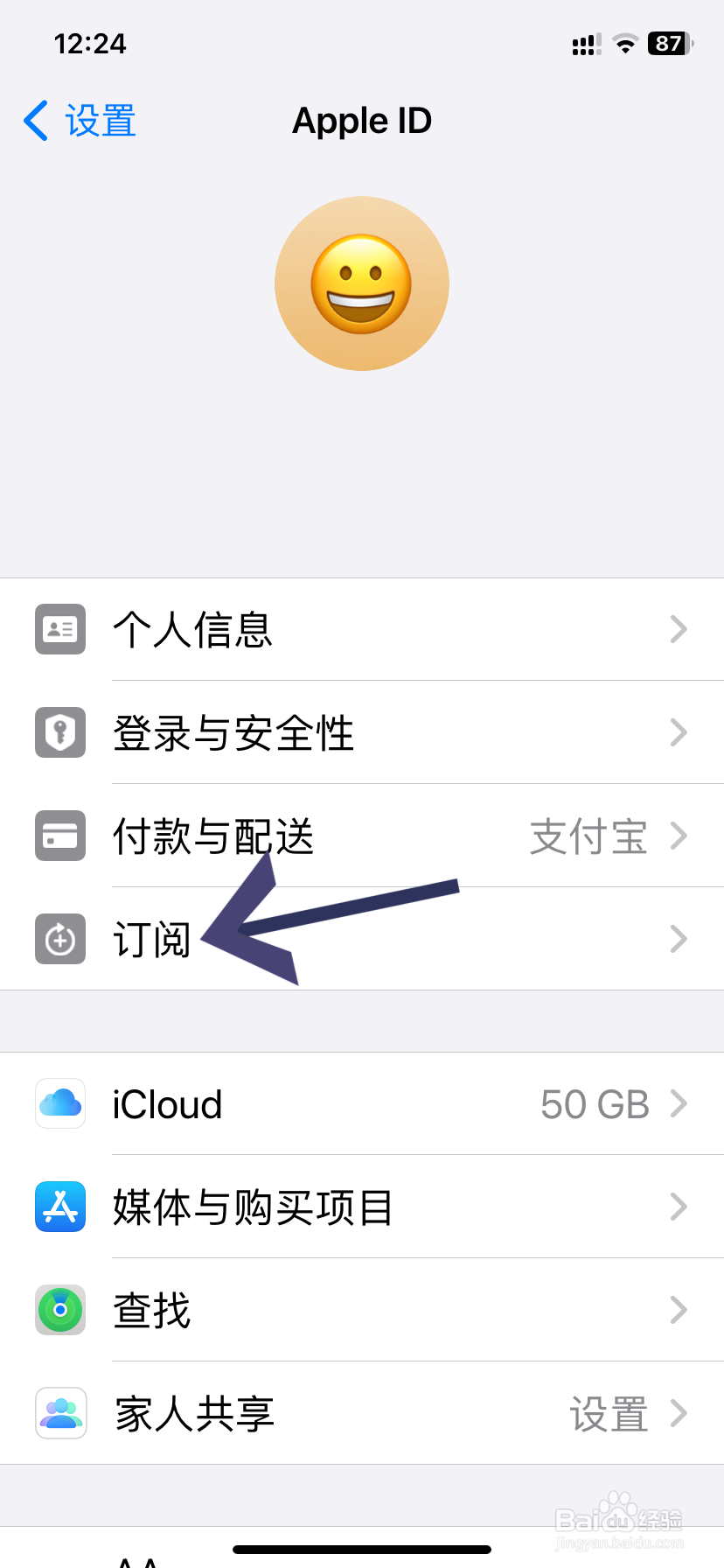 苹果手机取消自动扣费设置在哪里操作