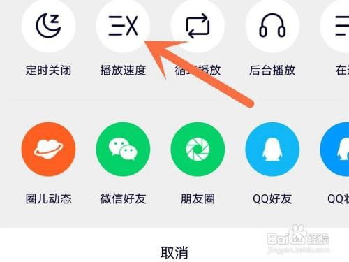 腾讯视频APP播放速度如何设置