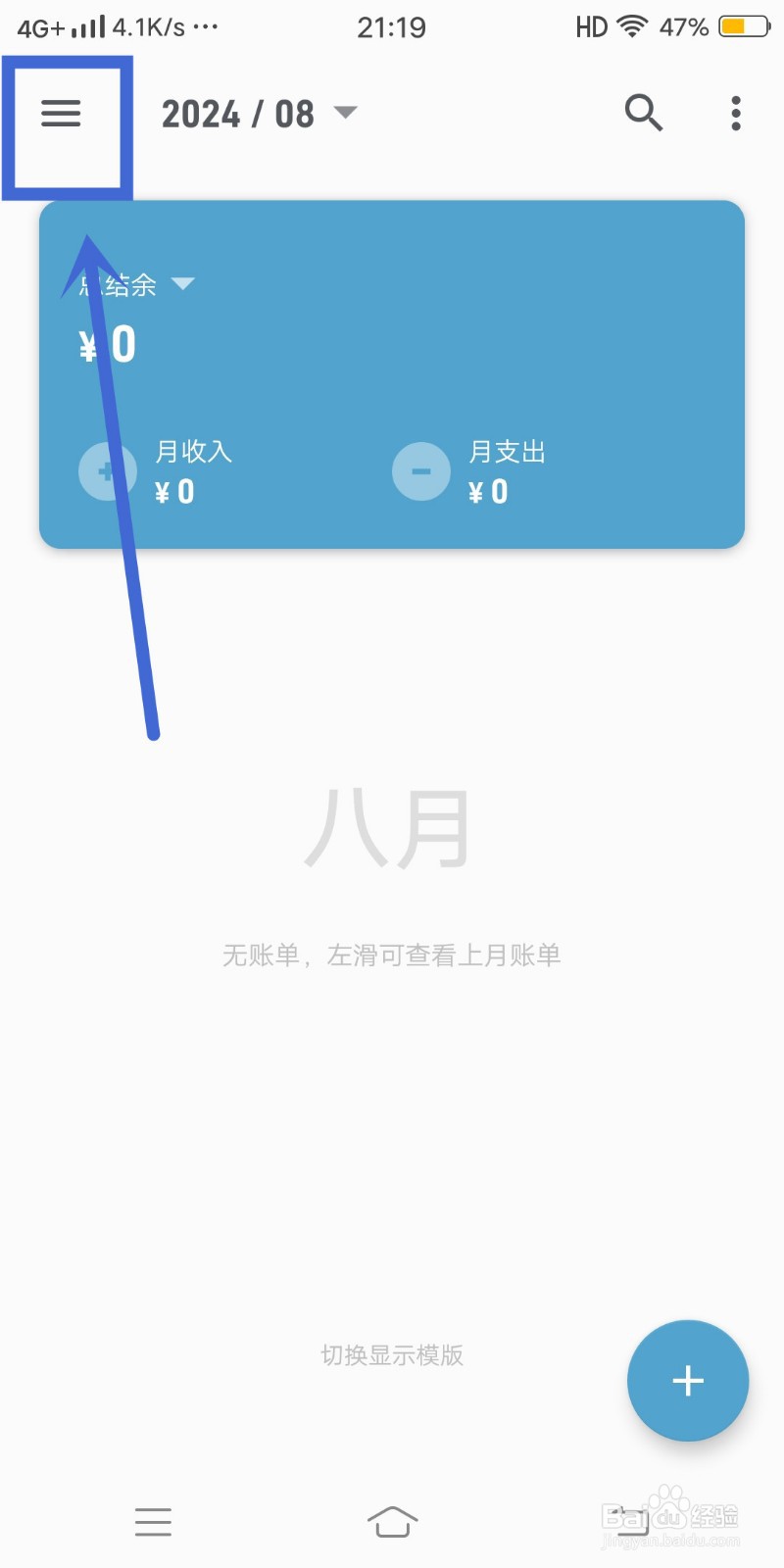 如何在记账助手APP中开启夜间模式跟随系统?