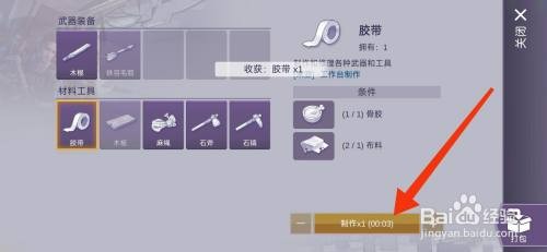 阿瑞斯病毒2如何获得胶带