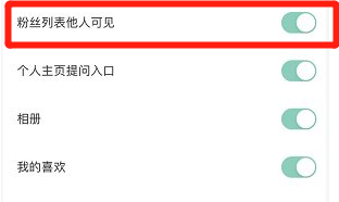 Tape怎么开启粉丝列表他人可见