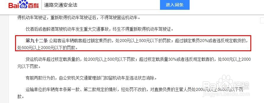 五座小车超载一个小孩怎么处罚