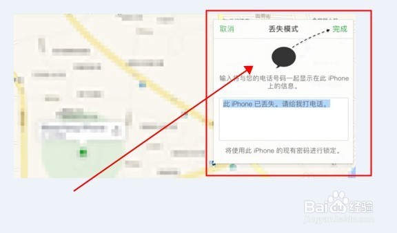 iphone6s丢了找回 苹果6s被偷怎么定位找回方法