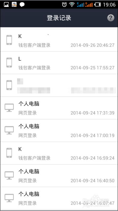 支付宝登录记录在哪,怎么查看登陆历史记录