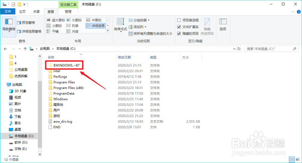 Win10文件扩展名怎么显示