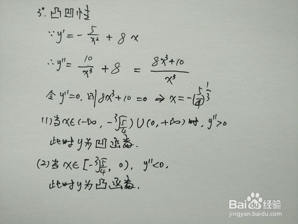 如何用导数画函数y=5/x+4x^2的图像示意图？