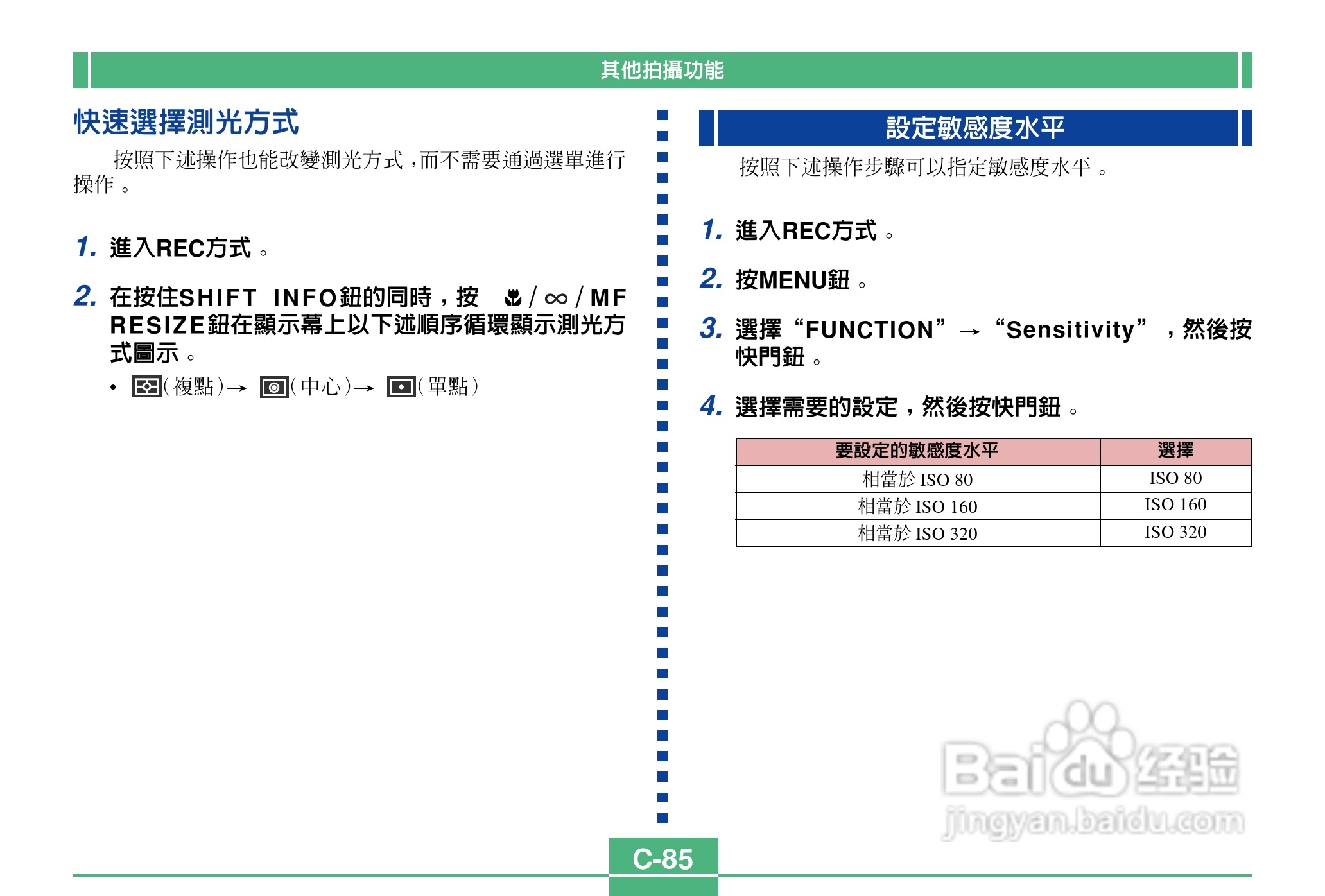 卡西欧QV-2400UX说码相机使用说明书:[9]