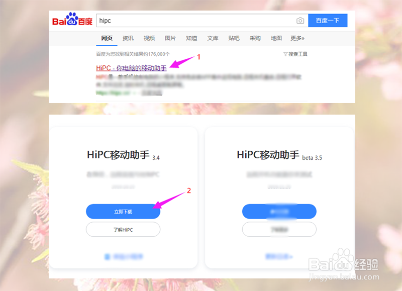 微信怎么远程控制电脑