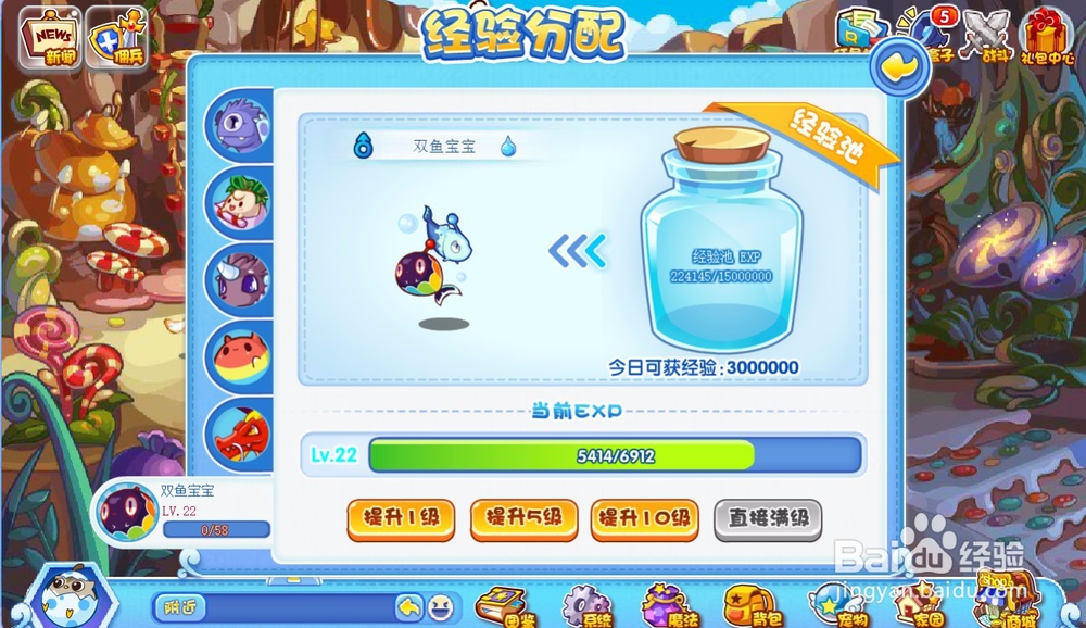 洛克王国双鱼三阶攻略