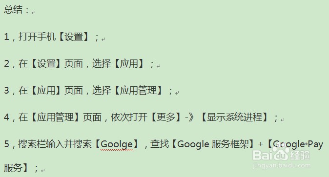华为手机是否有GMS(Google Mobile Service)