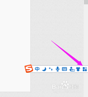 怎么删除搜狗输入法自定义短语?