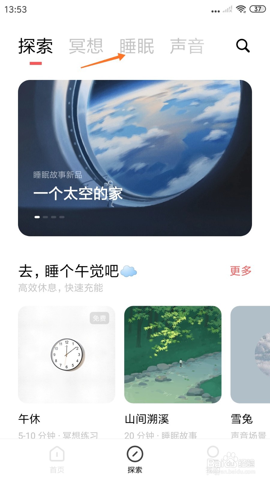潮汐中怎么播放阿根廷之夜