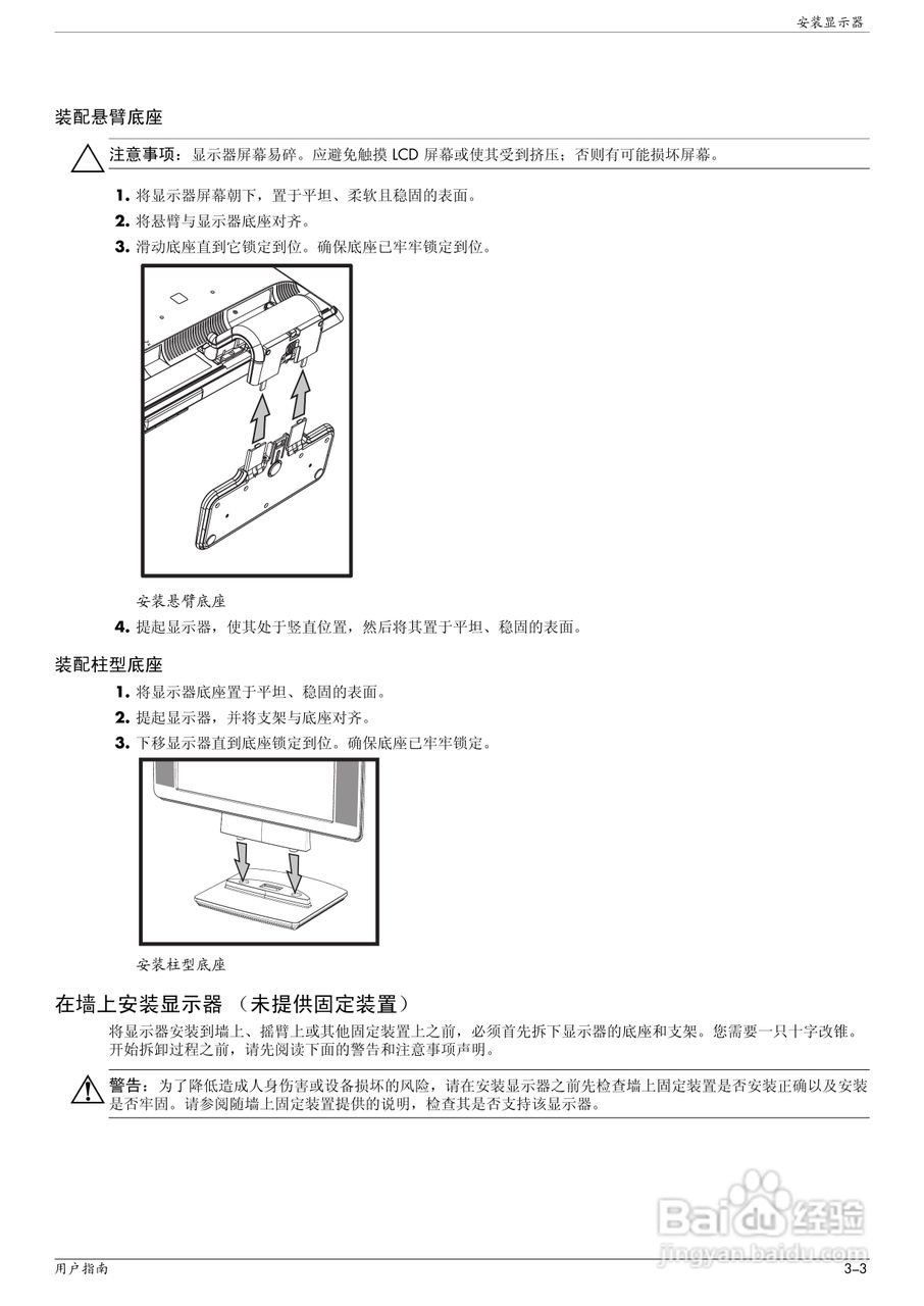 惠普W2408液晶示器使用说明书:[2]