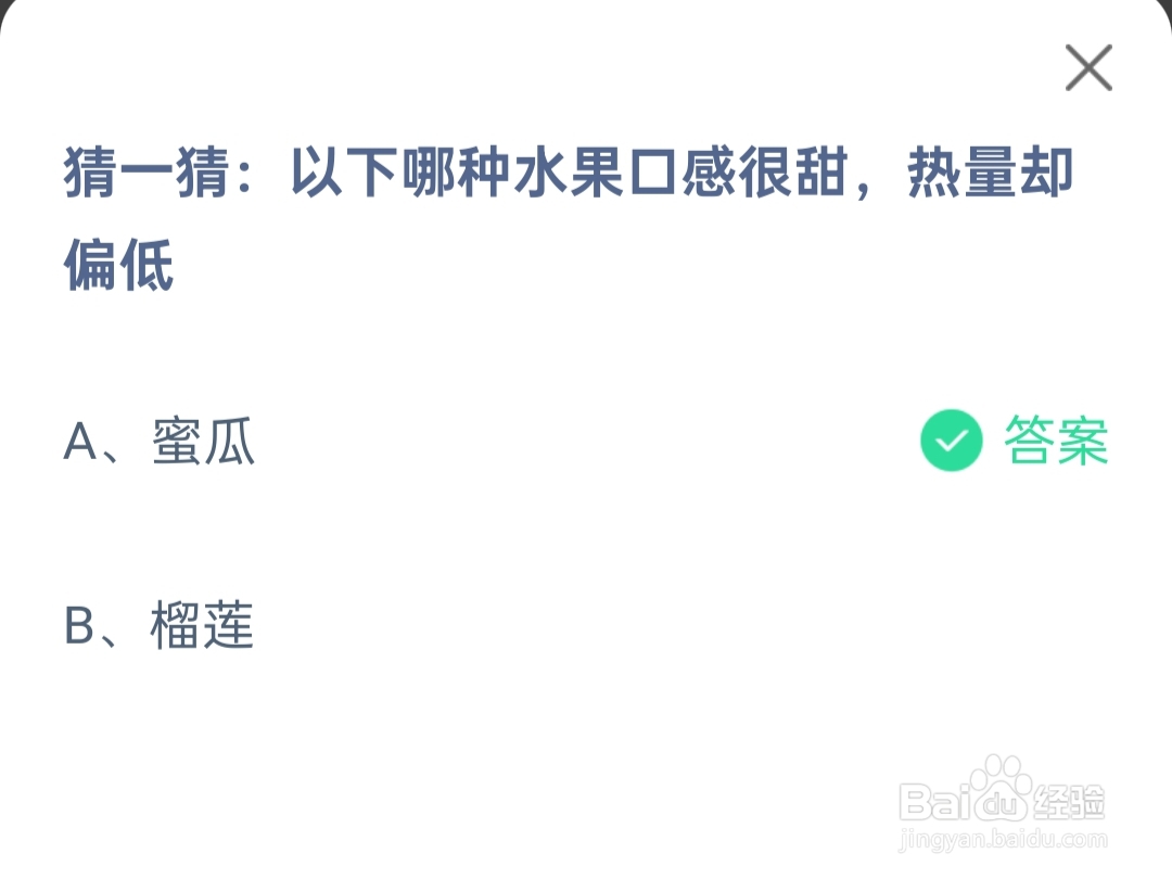 2024.8.24蚂蚁庄园最新题目和正确答案是