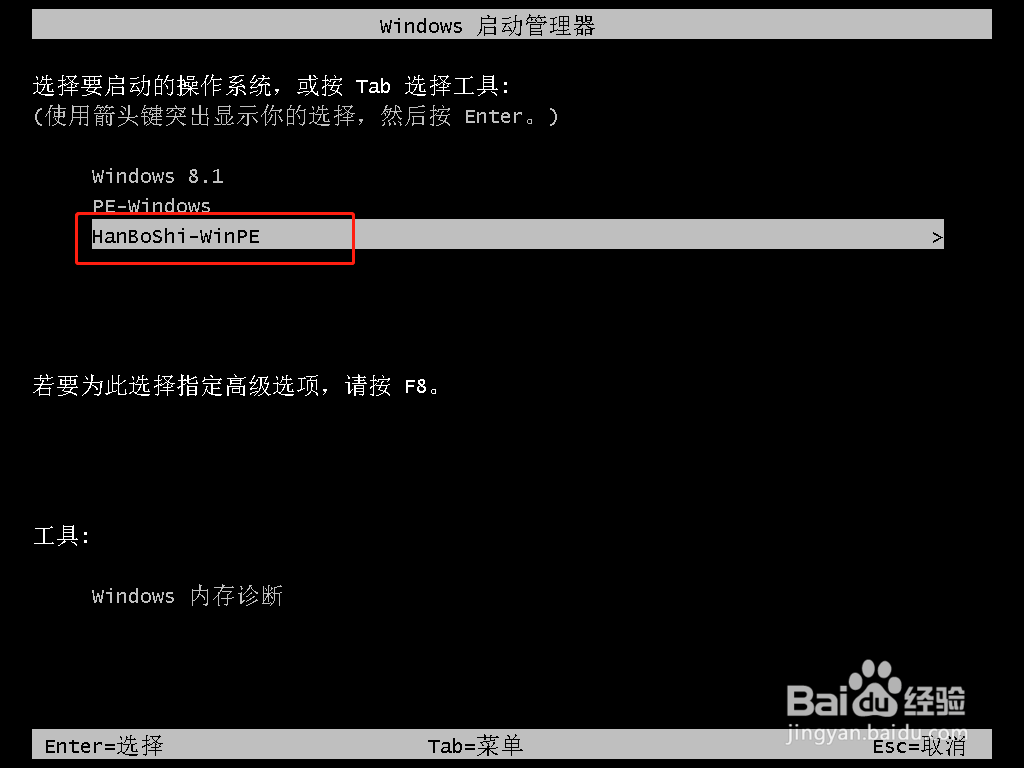 本地模式如何给电脑重装win7